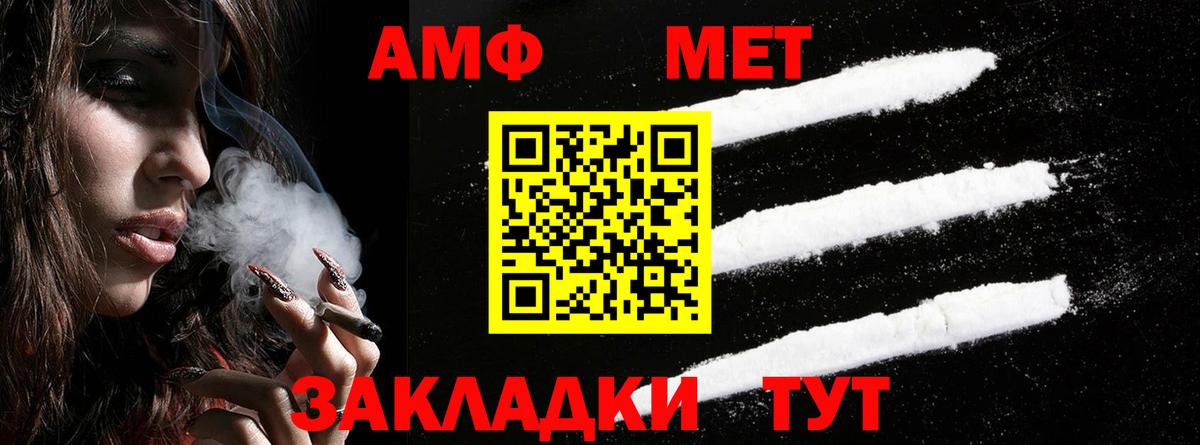 АМФ  даркнет Telegram  Вход с VPN  Фурманов  АМФЕТАМИН VHQ  АМФЕТАМИН 