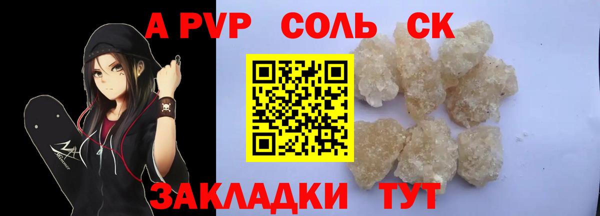 Alpha PVP VHQ  Вход с VPN  Alpha PVP  Alpha PVP VHQ  Фурманов  Alfa_PVP Соль 