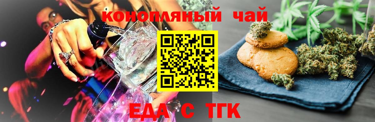 Cannafood конопля  Вход с VPN  Фурманов 