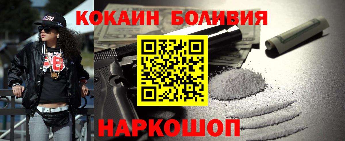 Фурманов  КОКАИН Fish Scale  купить закладку  Вход с VPN 