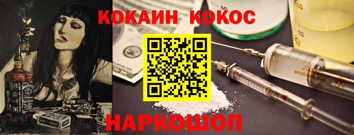 КОКАИН FishScale Фурманов