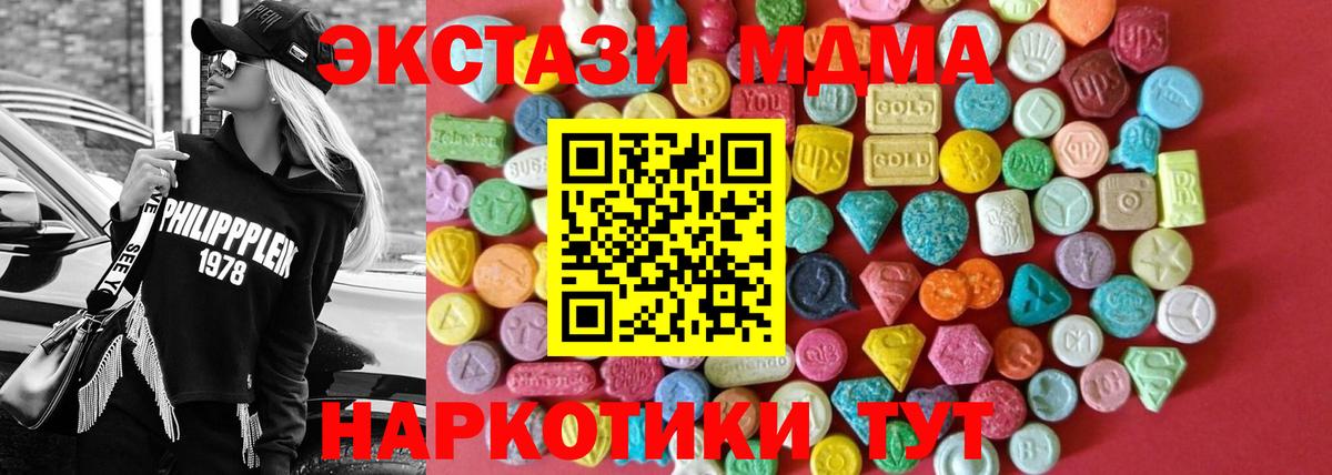 продажа наркотиков  ЭКСТАЗИ  Вход с VPN  Экстази XTC  Фурманов 