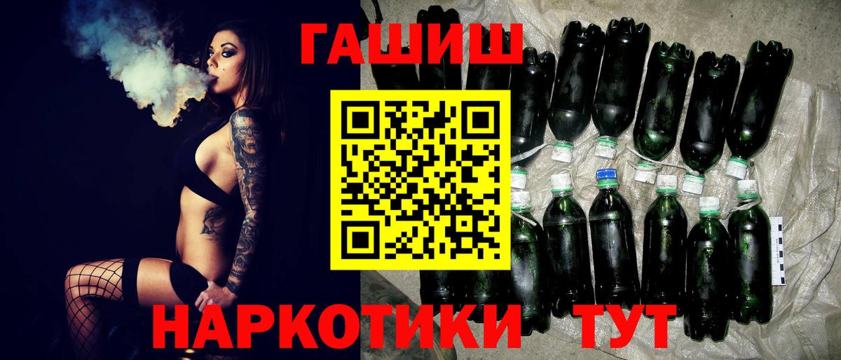 Гашиш Cannabis Фурманов