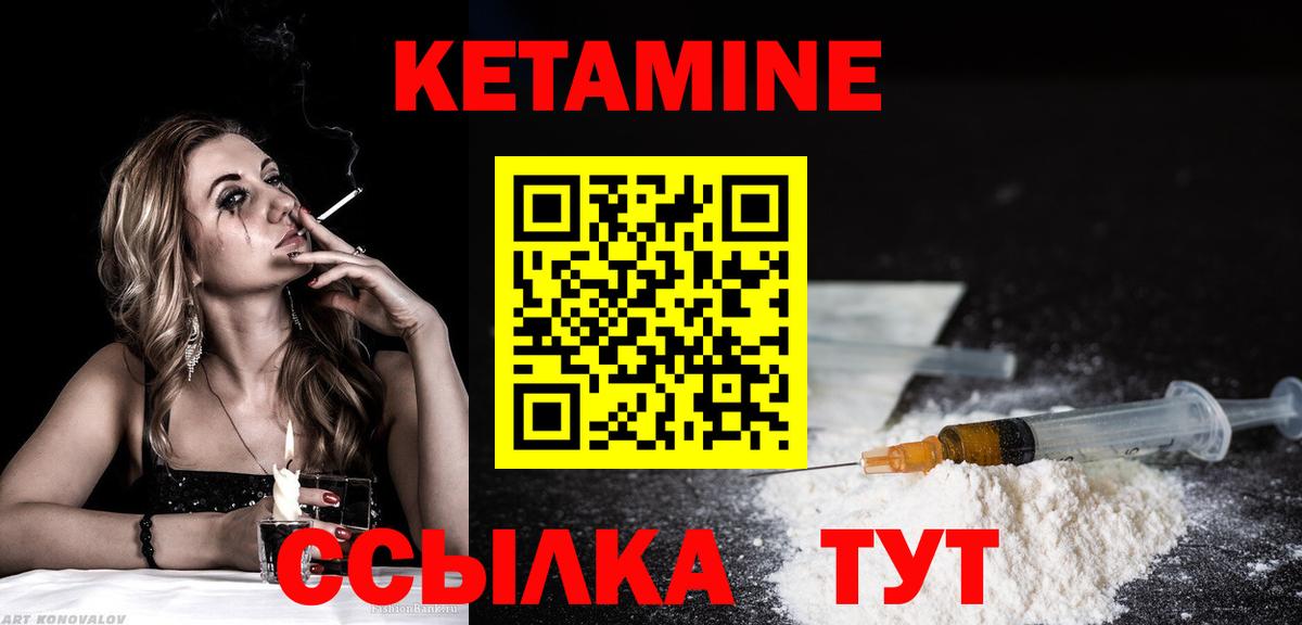 Фурманов  КЕТАМИН VHQ  площадка состав  Вход с VPN  Кетамин VHQ 