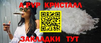 кристаллы Кинель