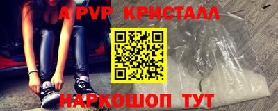кристаллы Кинель