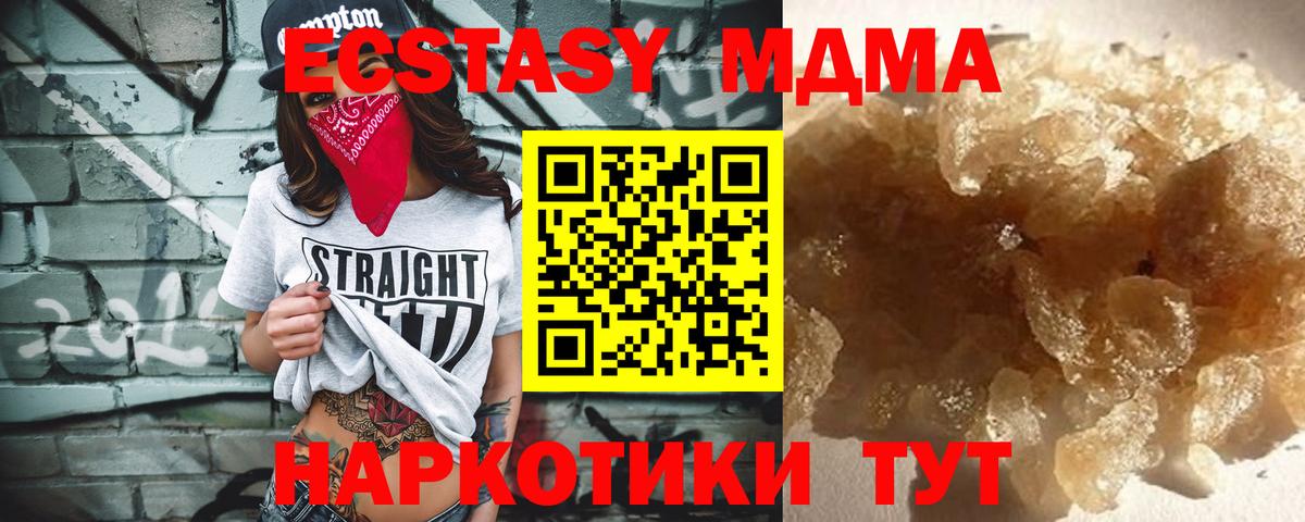 МДМА кристаллы Фурманов