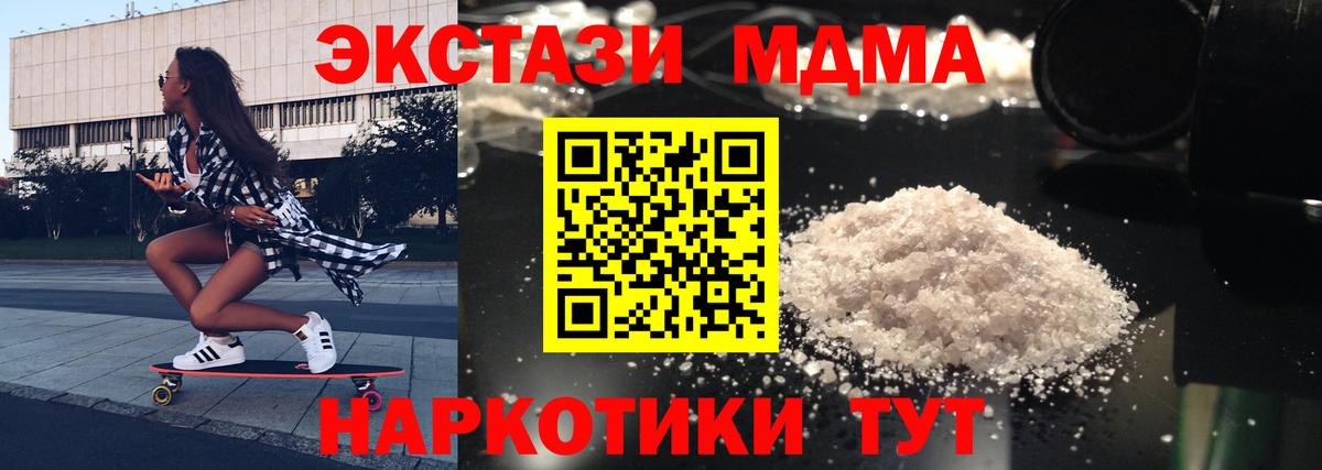 MDMA  Вход с VPN  Фурманов  MDMA молли  МДМА crystal 
