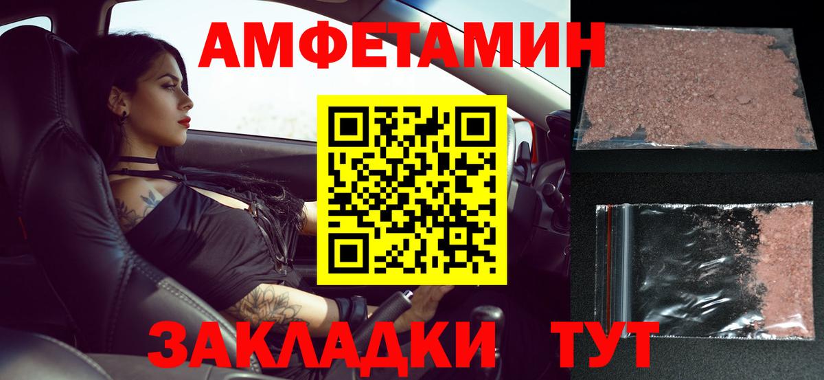 Метамфетамин мет Фурманов