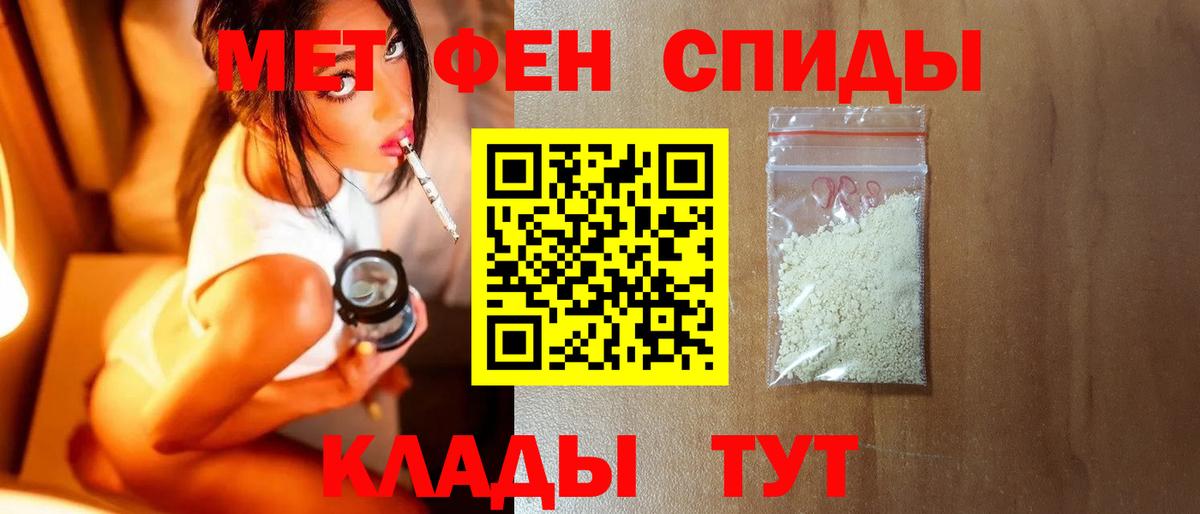 Фурманов  Метамфетамин кристалл  Вход с VPN 