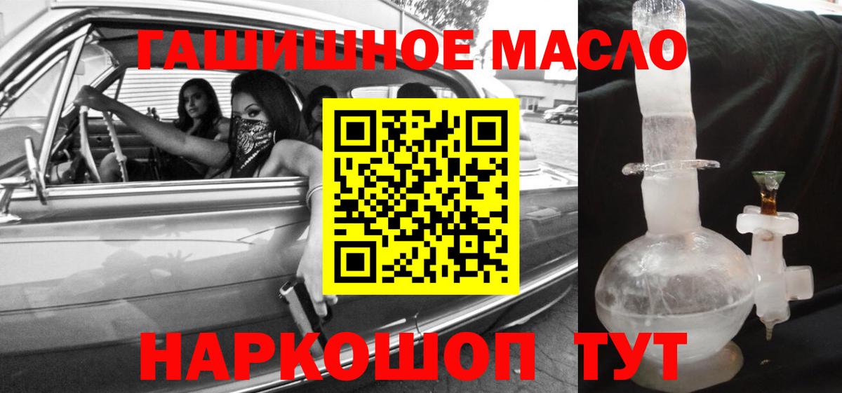 Дистиллят ТГК вейп Фурманов