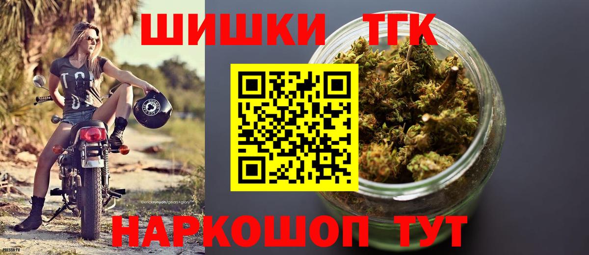 Канабис индика  Вход с VPN  Конопля THC 21%  Фурманов  Бошки марихуана VHQ 