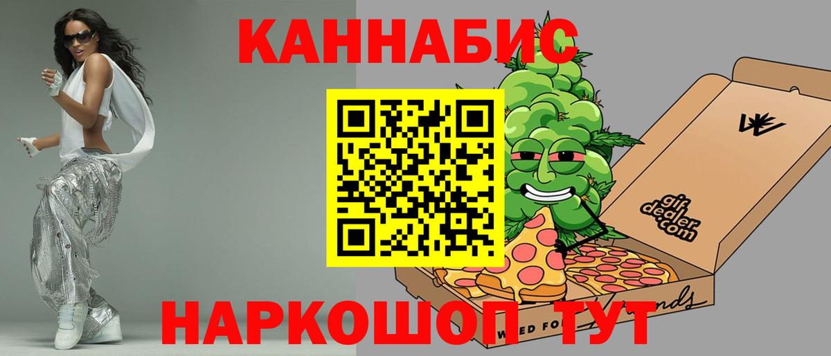 Бошки Шишки LSD WEED Фурманов